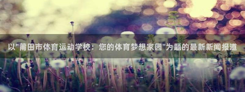 678体育app：以\
